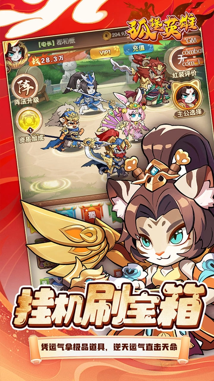 孤堡英雄折安卓免费版