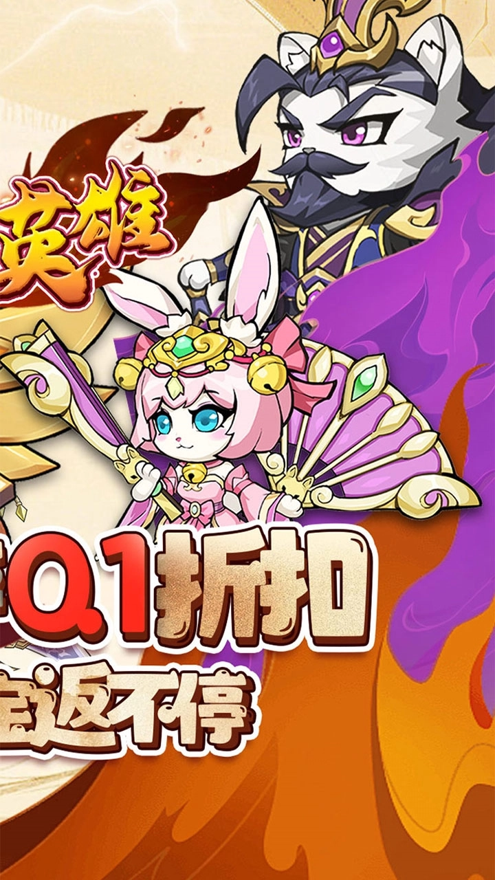 孤堡英雄折安卓免费版