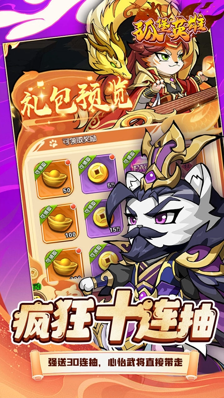 孤堡英雄折安卓免费版