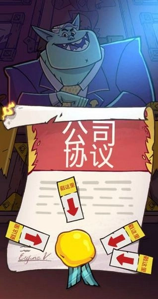 地牢公司手机最新版