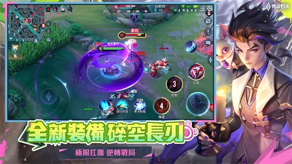 传说对决体验服手机免费版