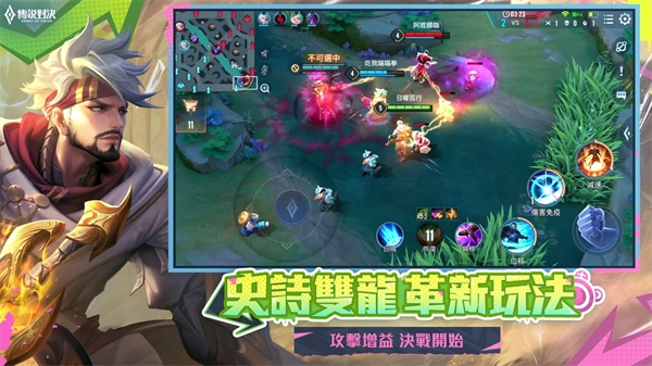 传说对决体验服手机免费版