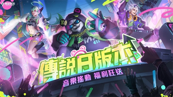 传说对决体验服手机免费版