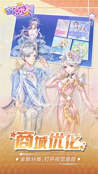 全民乐舞腾讯服游戏无广告版