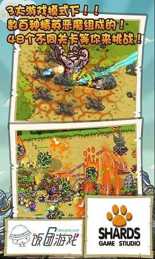 魔兽守卫军安卓官方版