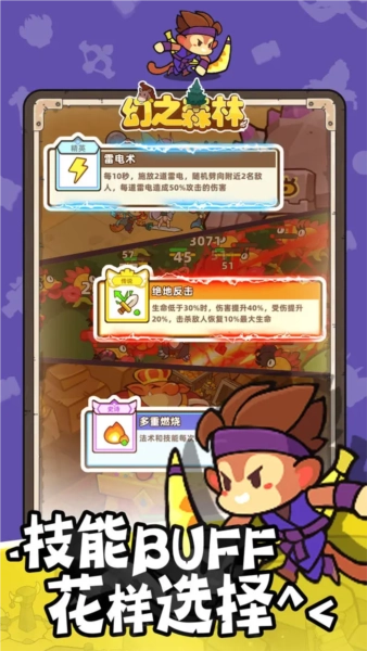 幻之森林手机最新版