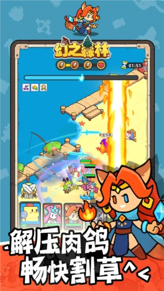 幻之森林手机最新版