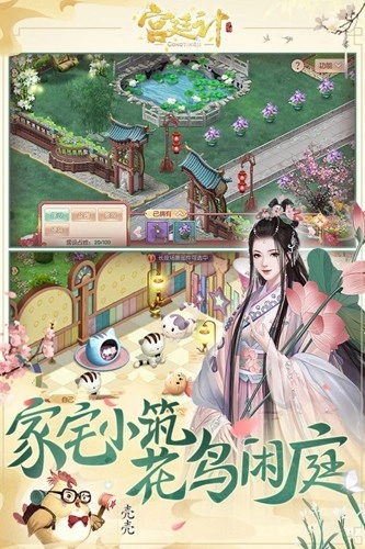 宫廷计魅族版图4