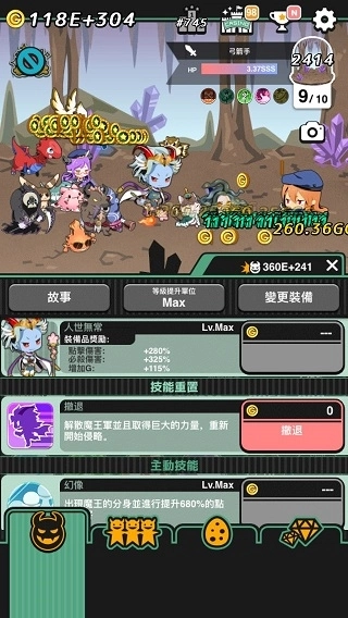 我家的魔王大人不愧勇者2手游无广告版