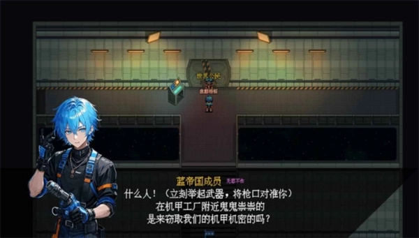 机甲风暴3官方版