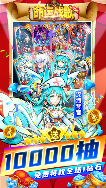 命运战歌0.05折(4)