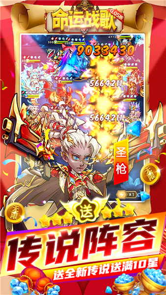 命运战歌0.05折(5)