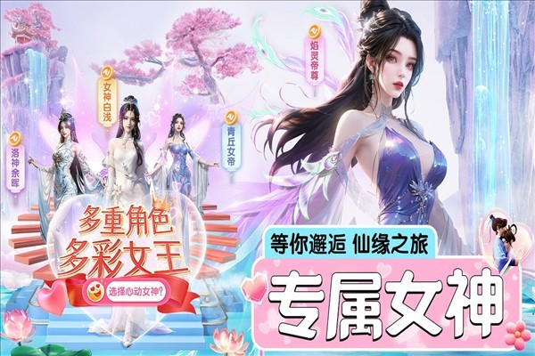 仙圣奇缘果盘渠道服(2)