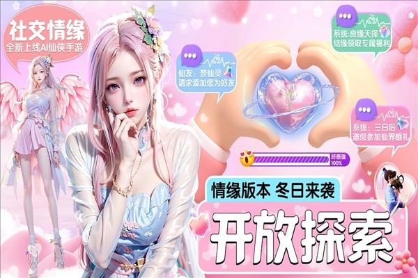仙圣奇缘果盘渠道服(3)