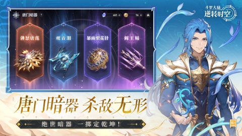 斗罗大陆时空逆转(5)