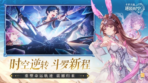 斗罗大陆时空逆转(4)