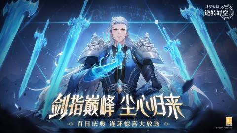 斗罗大陆时空逆转(1)