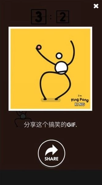 魔性乒乓免费版