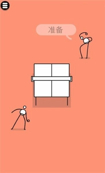 魔性乒乓免费版