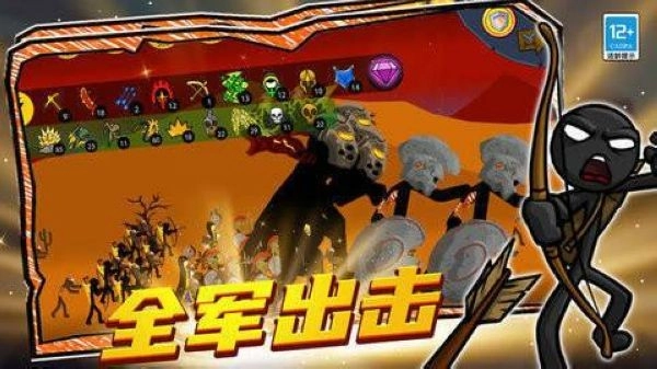 至尊火柴人王者战争游戏纯净最新版