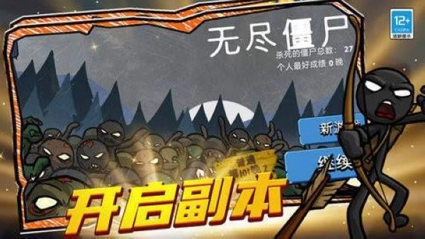 至尊火柴人王者战争游戏纯净最新版