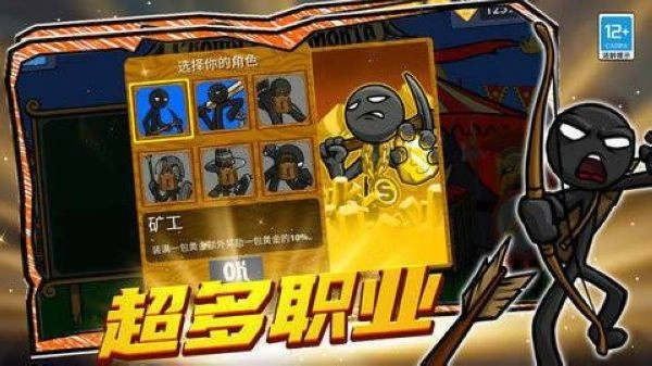 至尊火柴人王者战争游戏纯净最新版