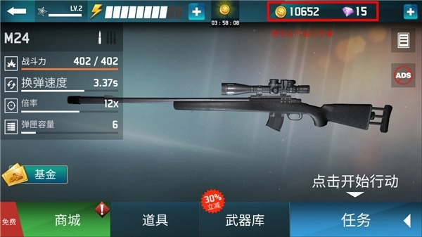 荣誉狙击通用版