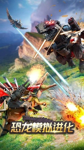 恐龙模拟进化手游直装版