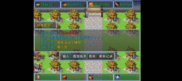 新东汉末年血月版图3