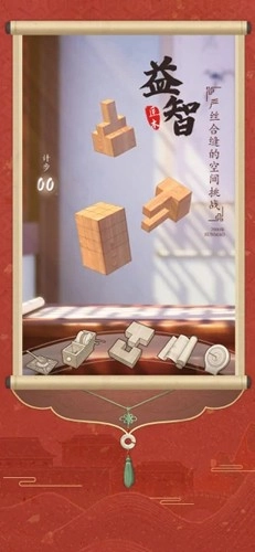 匠木官方正版图5