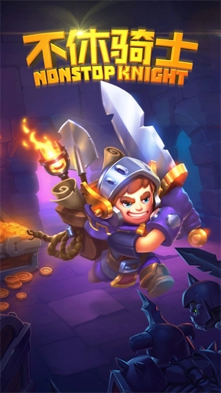 不休骑士国际服手机正版