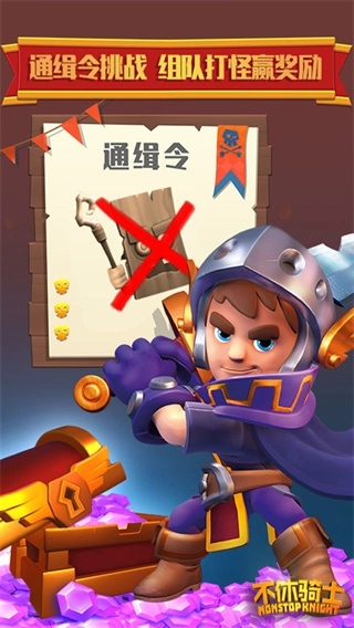 不休骑士国际服手机正版