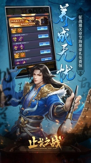 止戈之战极速版图4