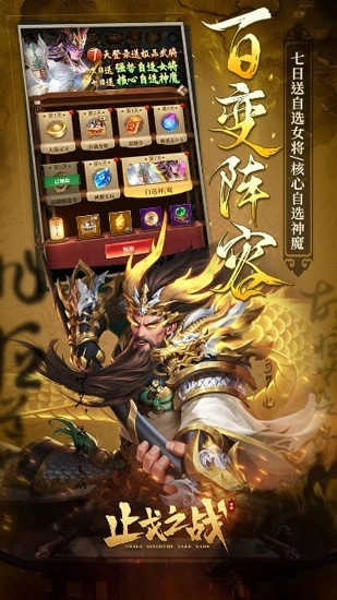 止戈之战极速版图3