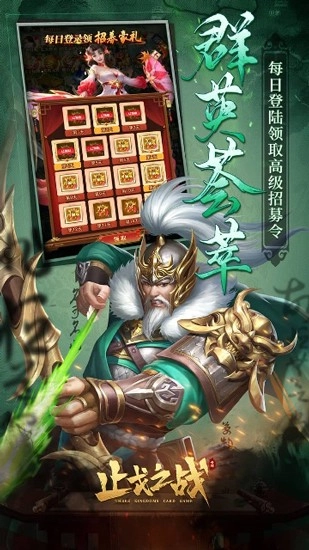 止戈之战极速版图5