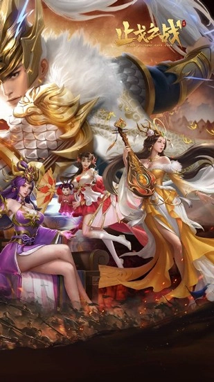 止戈之战极速版图2