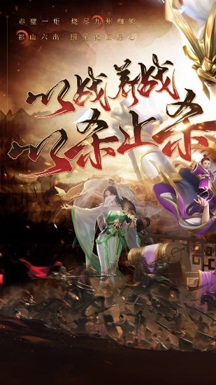 止戈之战极速版图1