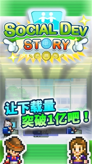 社交梦物语直装游戏版