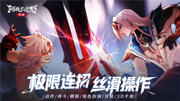 阿提卡之怒安卓直装版