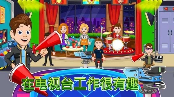 我的城市办公室手机免费版