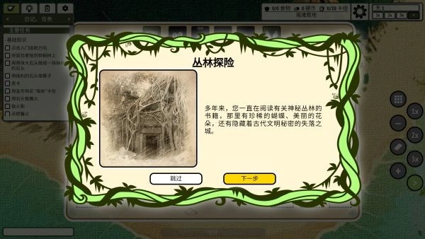 堆叠丛林最新免费版