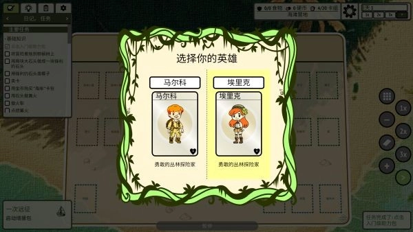 堆叠丛林最新免费版