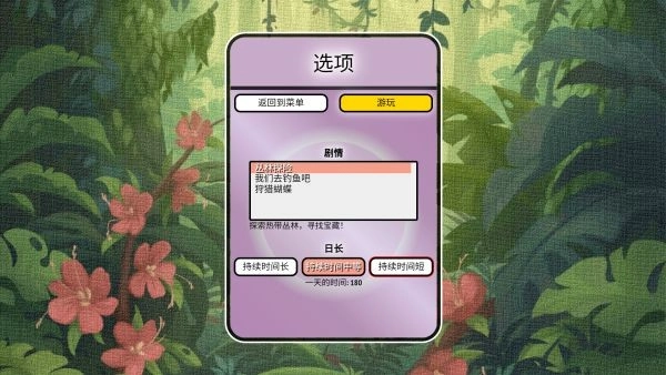 堆叠丛林最新免费版