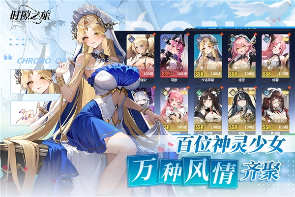 时隙之旅手机版(2)