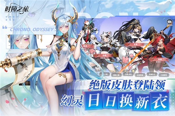 时隙之旅手机版(5)