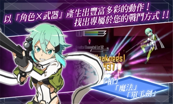 刀剑神域记忆重组国际版图3