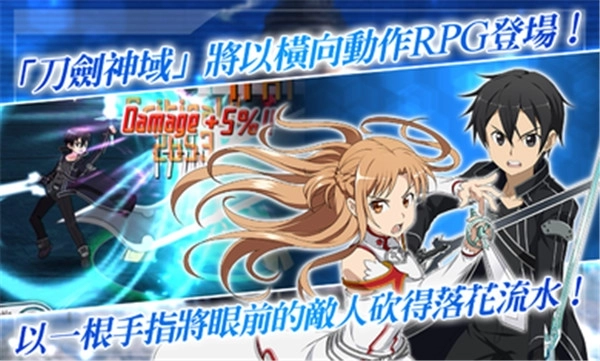 刀剑神域记忆重组国际版图2