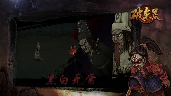 魔影狂刀之破东荒官方最新版