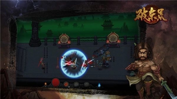 魔影狂刀之破东荒官方最新版