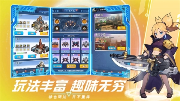 猎空战机最新版